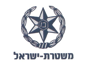 משטרת ישראל.jpg